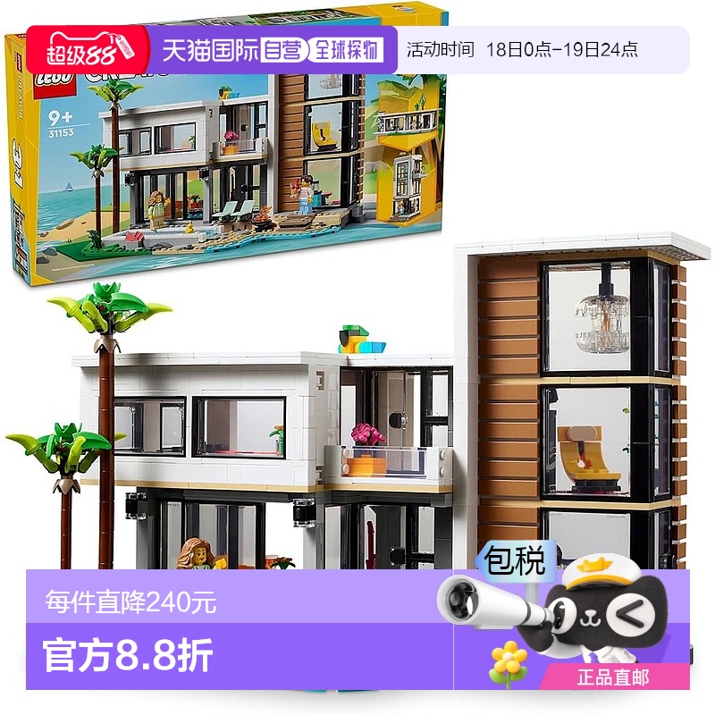 【日本直邮】Lego乐高 创意专家系列摩登豪宅31153