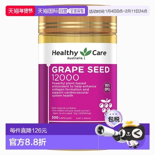 澳大利亚直邮Healthy Care澳世康澳洲葡萄籽胶囊胶囊成分300粒