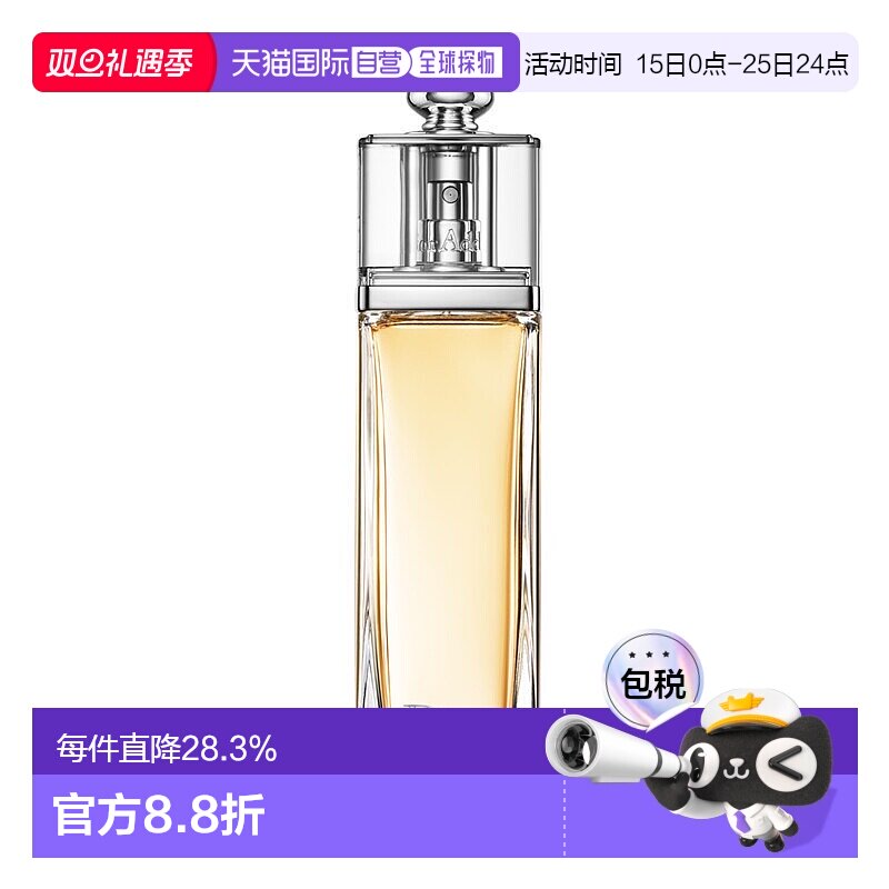 欧洲直邮Dior迪奥黄色魅惑女士淡香水50ML正品