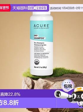 香港直邮Acure干式洗发精西瓜血橙日常训练护发精油补水滋养正品