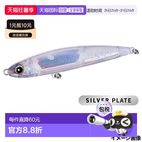 日本直邮Shimano Ocean Dive Flat 200F 008 ST 透明路亚 OT-Z20Y