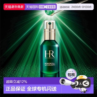 Rubinstein 100ml正品 赫莲娜 按压款 绿宝瓶精华 香港直邮Helena