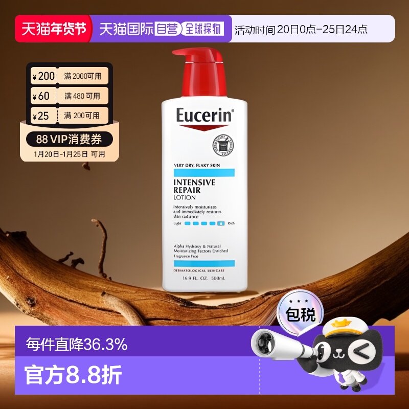 香港直邮eucerin优色林乳液长久补水保湿400ml正品滋润修护身体乳,美容护肤/美体/精油,身体乳/霜,淘宝优惠券,粉丝福利购,淘宝优惠卷