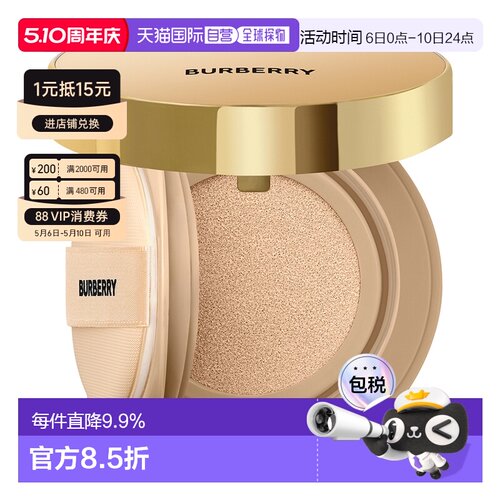 香港直邮Burberry 巴宝莉 柔雾持妆风衣气垫40LC正品