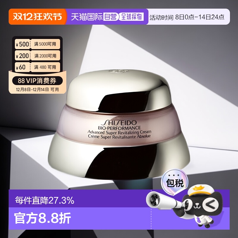 香港直邮资生堂百优精纯面霜乳霜保湿滋润紧致修护补水75ml正品