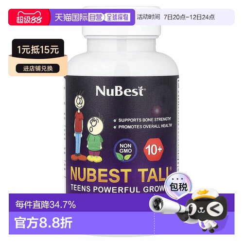 香港直邮NuBest,Tall 10+，Teens Powerful Growth，60 粒胶囊