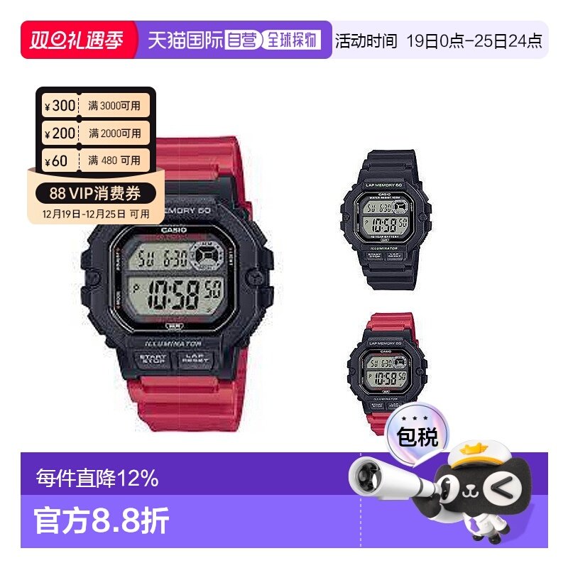 香港直邮卡西欧Casio男女同款手表电子简约日常装饰时尚WS-1400H