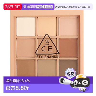 韩国直邮3CE 眼影彩盘#SMOOTHER 8.1g正品