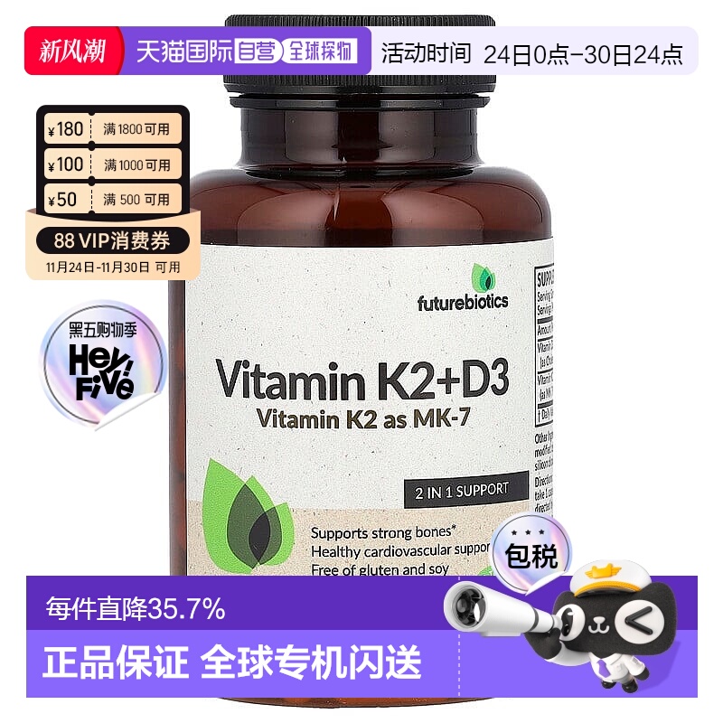 香港直发Future Biotics维生素K2D3胶囊强健营养补充舒缓120粒