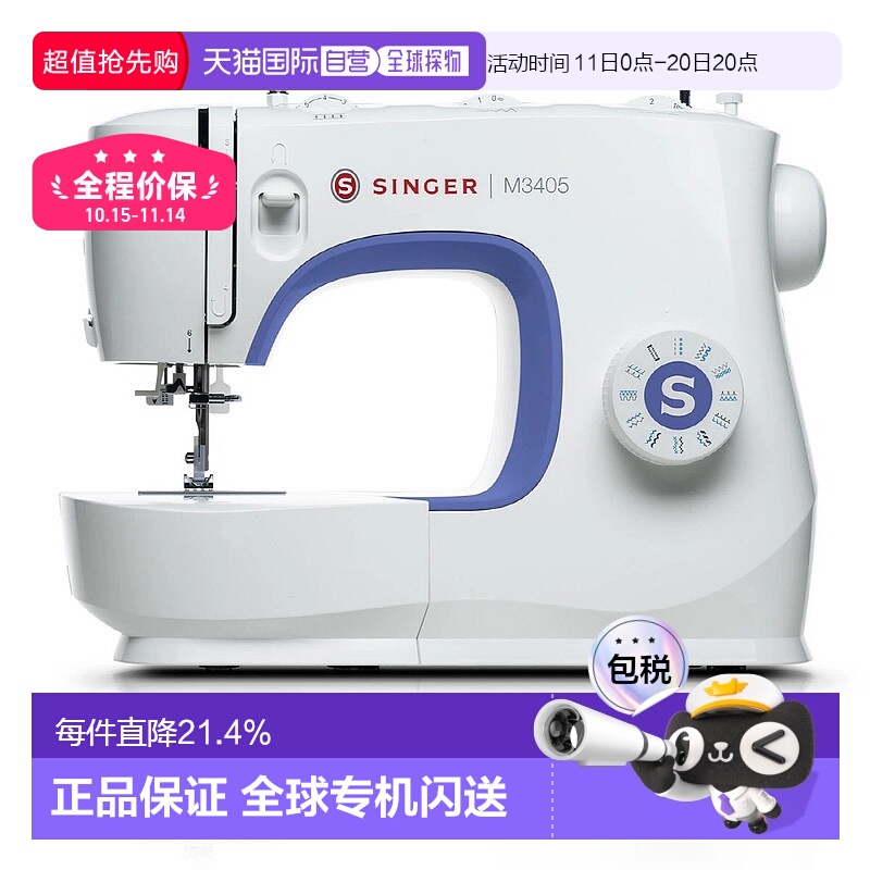 韩国直邮Singer胜家全自动多功能缝纫机拼布机锁边锁扣眼M3405