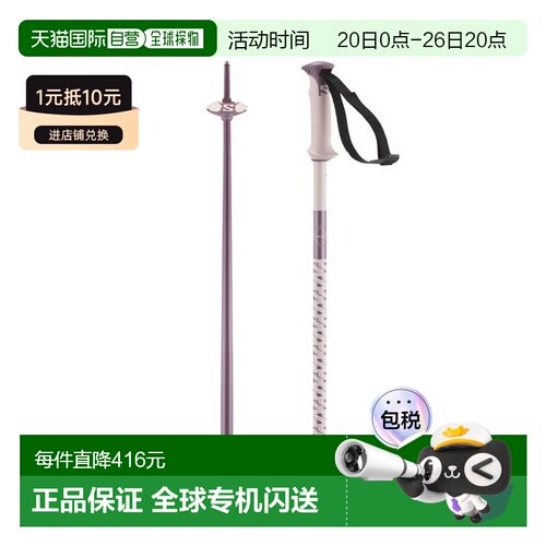 自营欧洲直邮Salomon萨洛蒙 POLARBâtons男女通用粉色铝合金滑雪