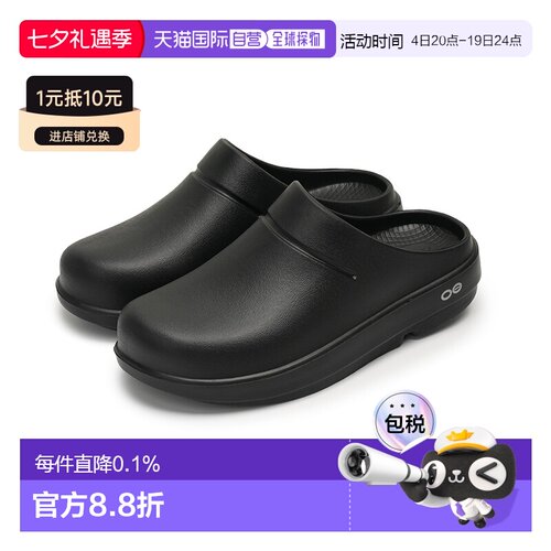 韩国直邮OOFOS男女同款夏季厚底减震踩屎感人体工学拖鞋 包头 黑/