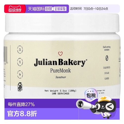 香港直发julian bakery富含全罗汉果零卡无糖100g木糖醇代糖