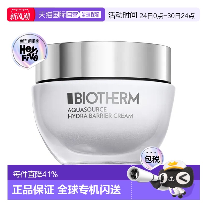 欧洲直邮Biotherm碧欧泉抗初老修护面霜补水保湿滋润50ml正品