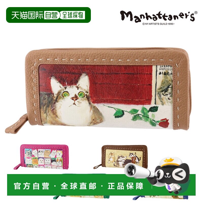 日本直邮Manhattaners Craft 钱包 0751694女士真皮长款拉链钱包