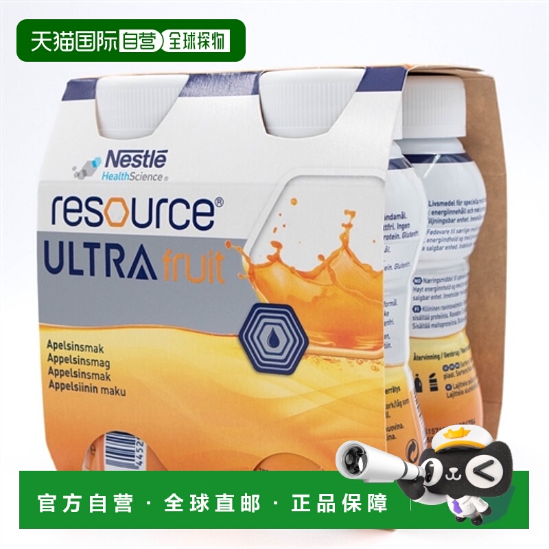 欧洲直邮Resource 级水果橙味饮品4x200ml