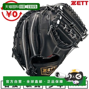 Stage One 系列棒球捕手手套柔软型青少年右手 Zero 日本直邮ZETT