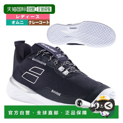日本直邮Babolat 网球鞋 SFX EVO SAND GRASS W Omni Court 女款