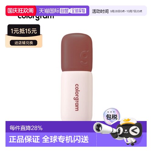 韩国直邮COLORGRAM 哑光丝绒唇颊两用唇釉 13 Burnt Marron 正品