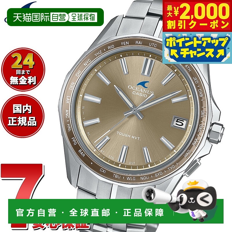 日本直邮Oceanus Manta OCW-S400A-5AJF 男表 电波太阳能 坚固太