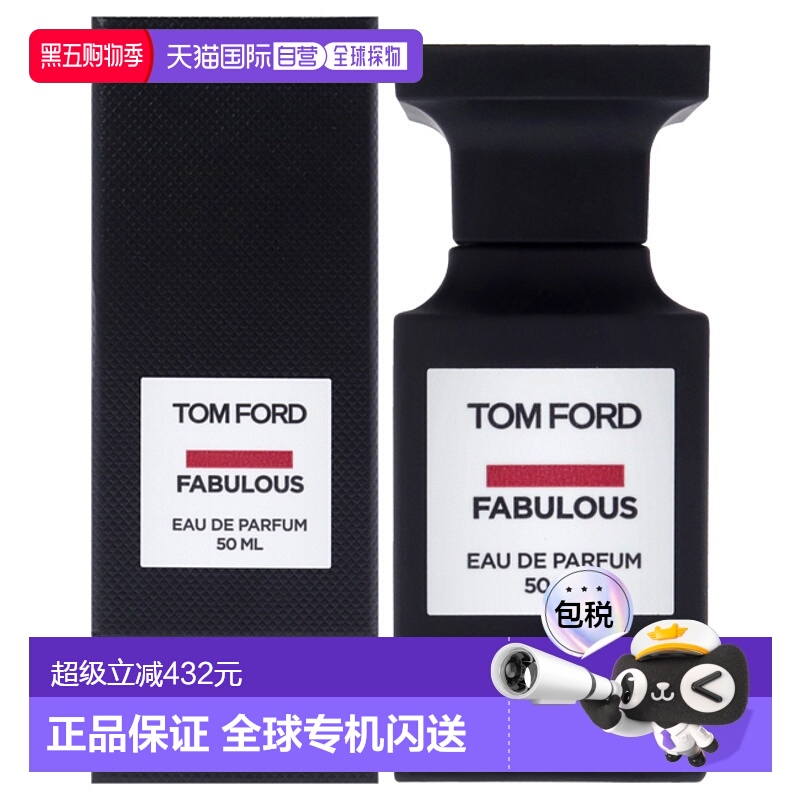美国直邮Tom Ford汤姆福特法布勒斯香水男士50ml正品