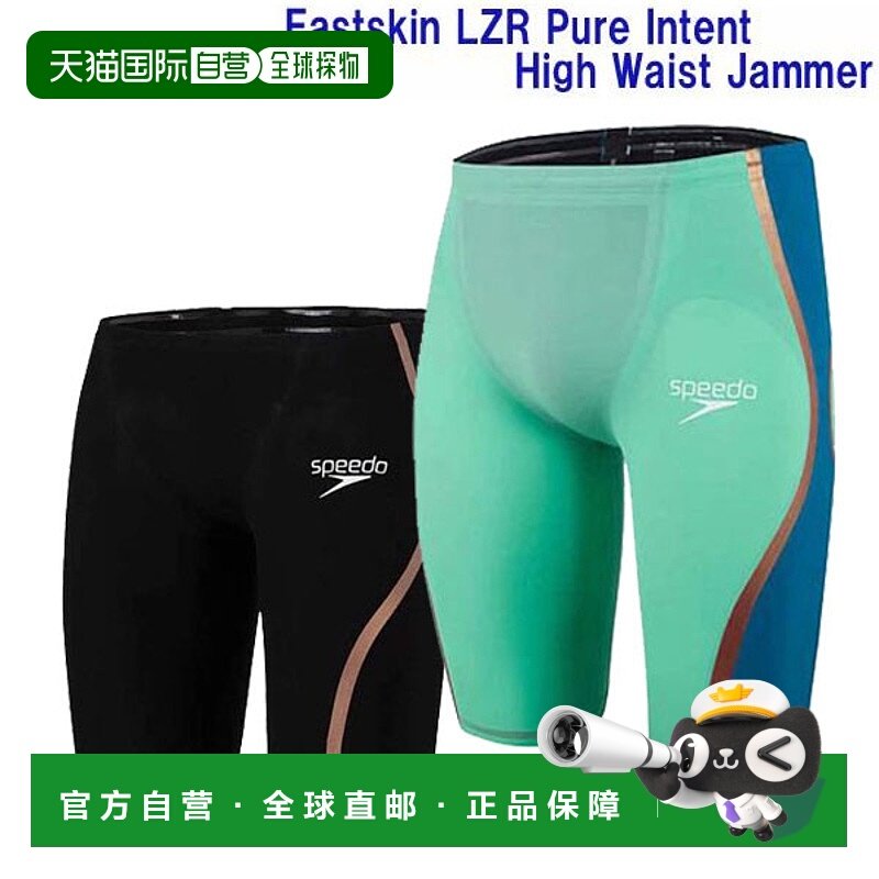 日本直邮Speedo Fastskin Laser Pure Intent 高腰 Jammer 男士 S