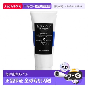 欧洲直邮SISLEY希思黎 赋活丰盈舒缓去屑洗发水200ml
