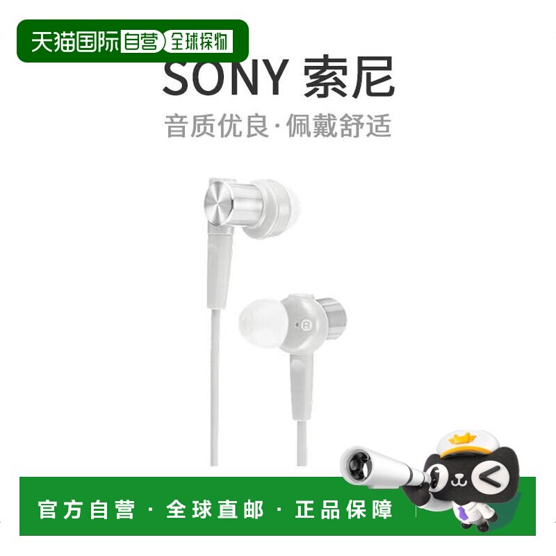 【日本直邮】索尼SONYMDR-XB55 W有线入耳式音乐游戏手机耳机白色