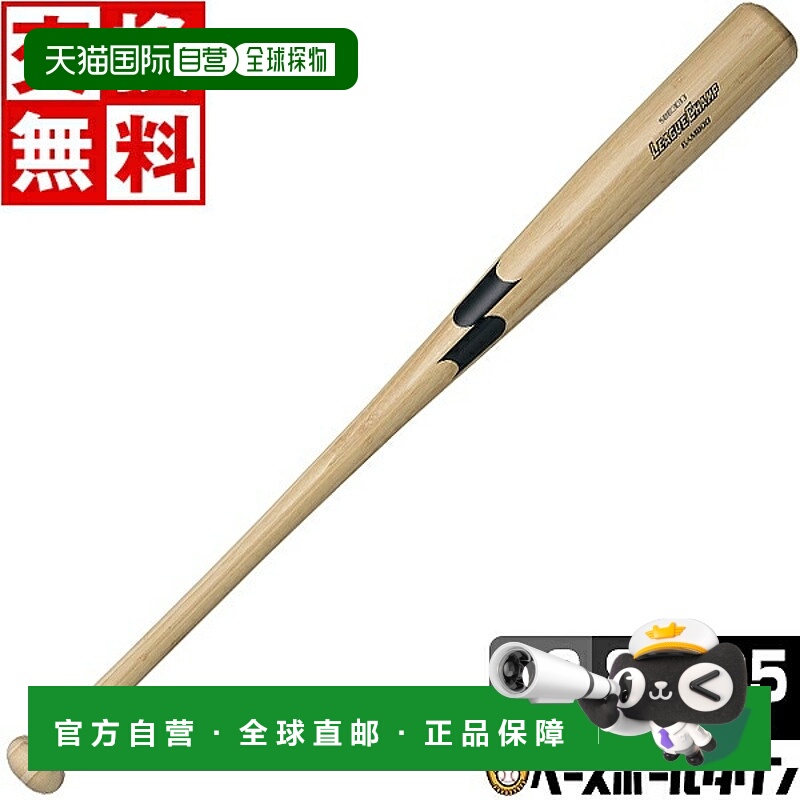日本直邮SSK 硬木球棒联盟 BAMBOO 竹球棒 83CM 84CM 85CM SBB301