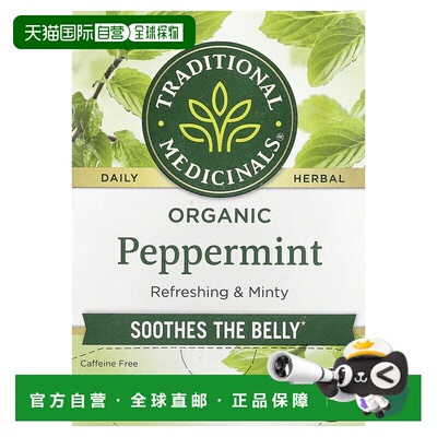 香港直发Traditional Medicinals花草茶温和细腻香醇16包茶叶草本