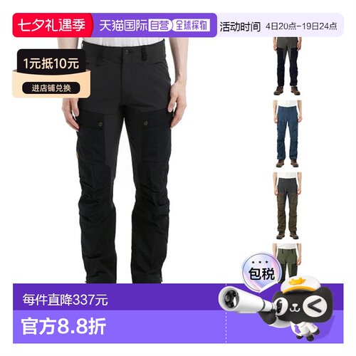 韩国直邮fjallraven北极狐Keb男款户外长裤short版登山徒步87176
