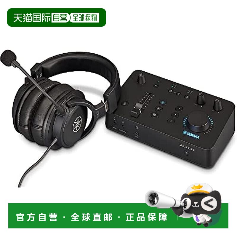 【日本直邮】Yamaha雅马哈 音频混音器/头戴式耳机 套组 CZG01PAC图片