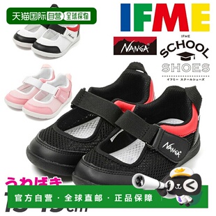 日本直邮IFME拖鞋3E儿童校鞋NANGA x IFME +室内外拖鞋NANGA合作