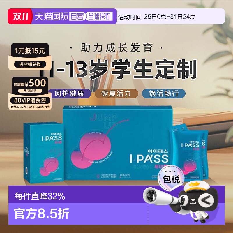 正官庄韩版6年根高丽红参浓缩液40ml*30袋11-13岁青少年小学生