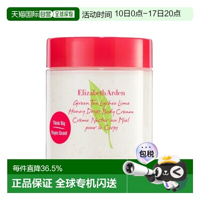 香港直邮Elizabeth Arden伊丽莎白雅顿绿茶荔枝身体霜正品