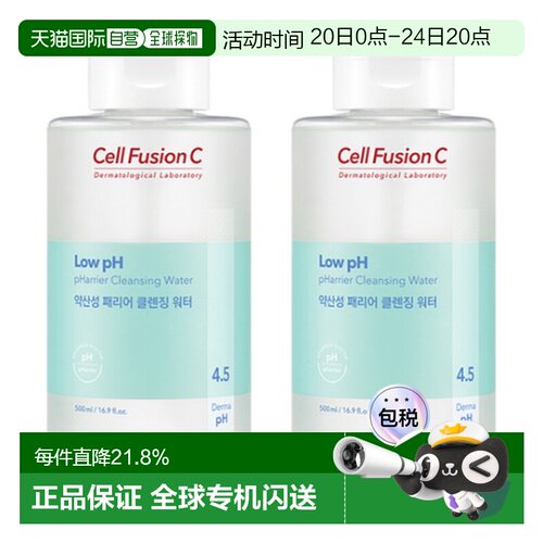 韩国直邮Cell Fusion C秀肤生脸部卸妆女款弱酸眼唇脸三合一正品