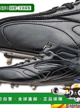 日本直邮美津浓棒球钉鞋/金属凹陷型 Global Elite CQ MC 11GM151