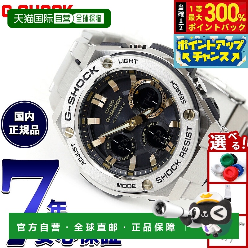 日本直邮卡西欧G-SHOCK 电波太阳能手表黑金配色G-STEEL卡西欧 G-