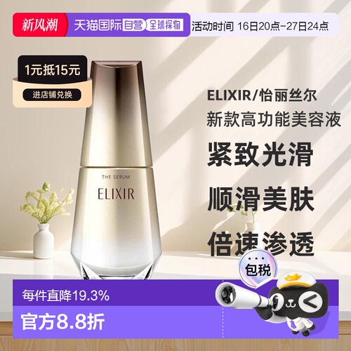 怡丽丝尔新款高功能美容液50ml橄榄胶原蛋白焕白保湿修护正品