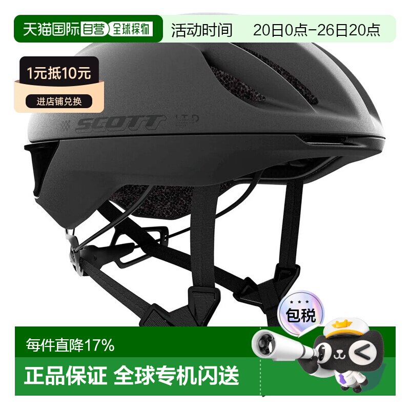 香港直邮SCOTT Cadence MIPS 头盔 中性