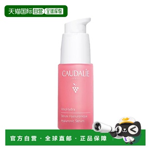 欧洲直邮Caudalie欧缇丽保湿精华液30ml深层补水舒缓滋养滋润正品