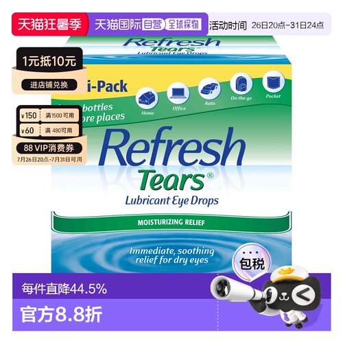 美国直邮Refresh Tears 人工泪液 4*15ml+5ml