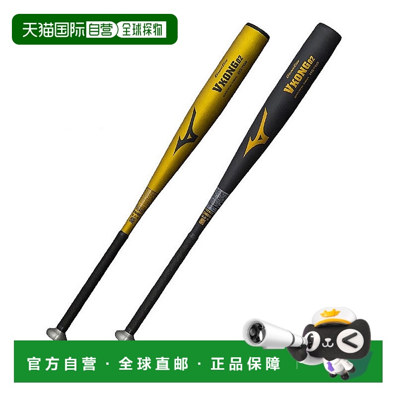 日本直邮棒球棒硬球金属 美津浓 V Kong 02 82cm 810 克平均 83cm