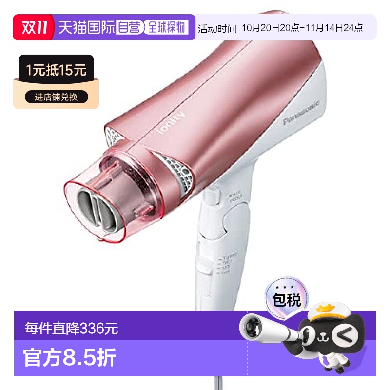 【日本直邮】panasonic 通用 吹风机松下负离子速干