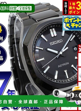 日本直邮精工 Astron Nexter SBXY083 男士太阳能电波腕表钛金属