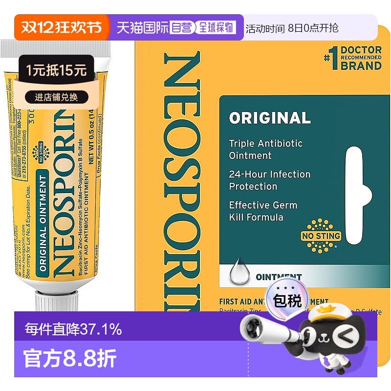 美国直邮Neosporin抗菌止痛软膏舒缓割伤擦伤灼伤疼痛瘙痒愈合