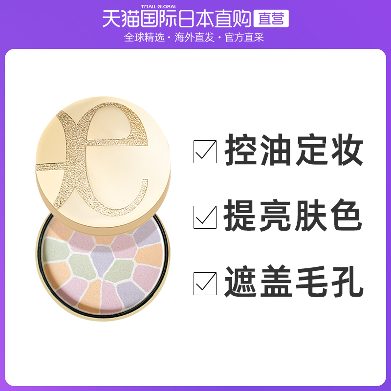 日本直邮Elegance雅莉格丝e大饼8.8g便携装粉饼持久遮瑕补妆定妆