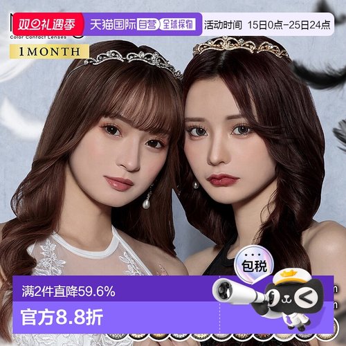 日本直邮日本直邮 Mirage月抛美瞳 大直径 彩色隐形眼镜 2片正品