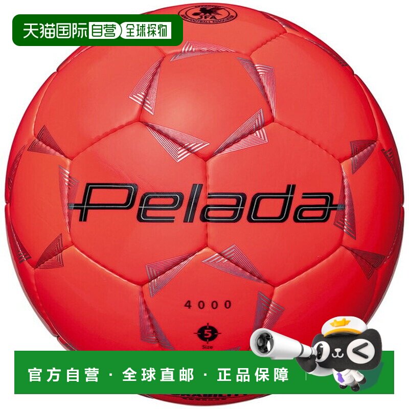 日本直邮Molten Peleda 4000 5号橙色足球 5号 F5K4000O