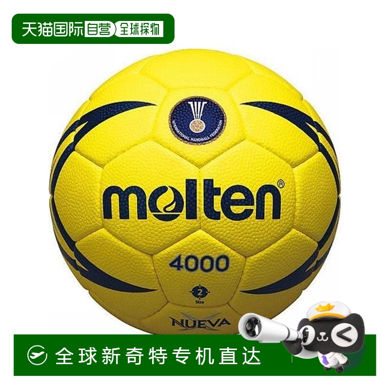 日本直邮molten-Nueva X4000 2号 球类